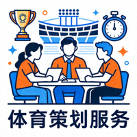 体育策划服务图标 - 团队在策划大型体育赛事活动